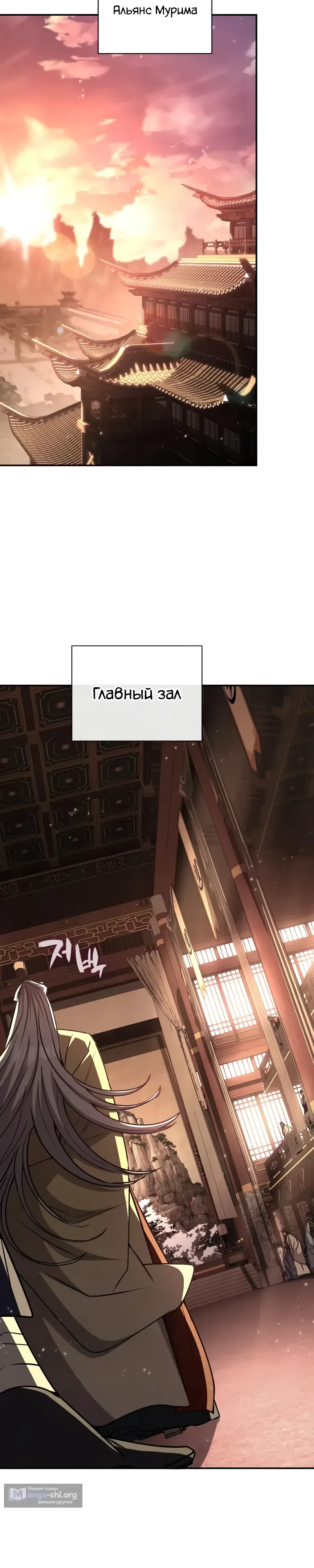 Страница 11 главы 21 манги Реинкарнация Короля Боевых Искусств