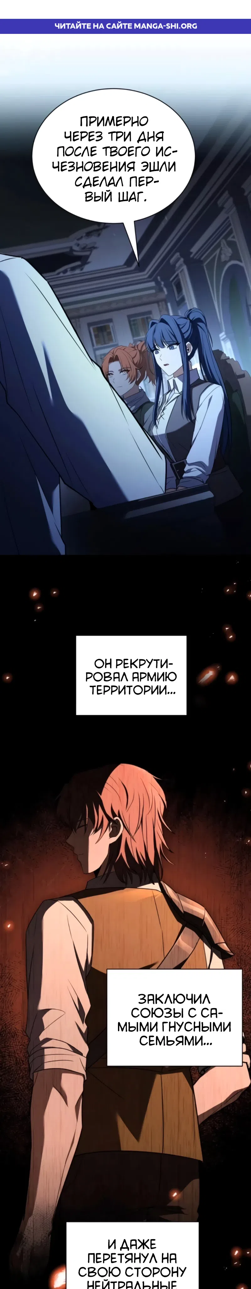 Страница 1 главы 21 манги Мастер меча, путешествующий во времени