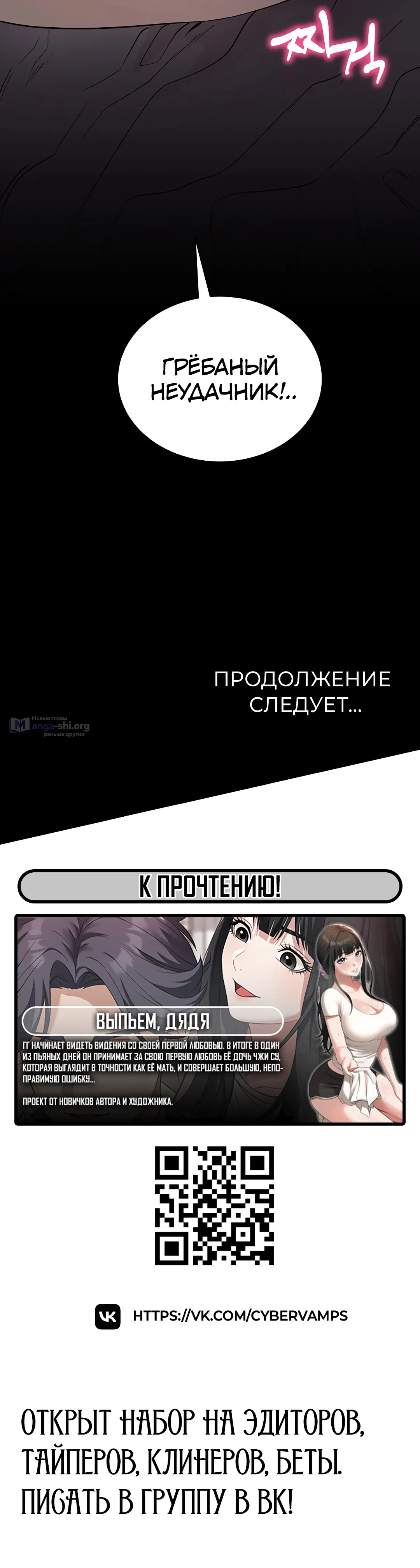 Страница 57 главы 21 манги Давай, давай, сделай это!