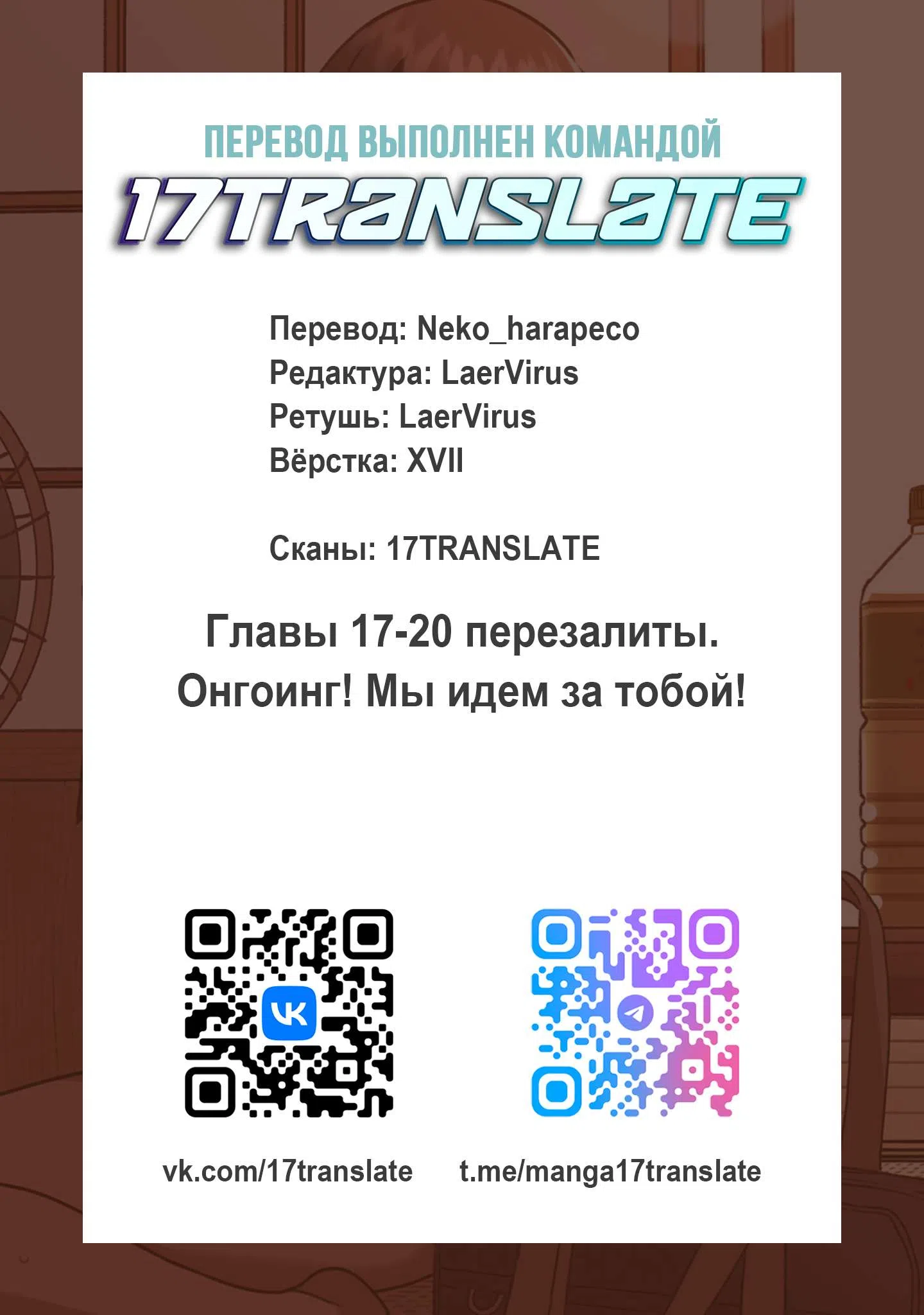 Страница 25 главы 21 манги Возможна ли близость между старшеклассниками друзьями детства?