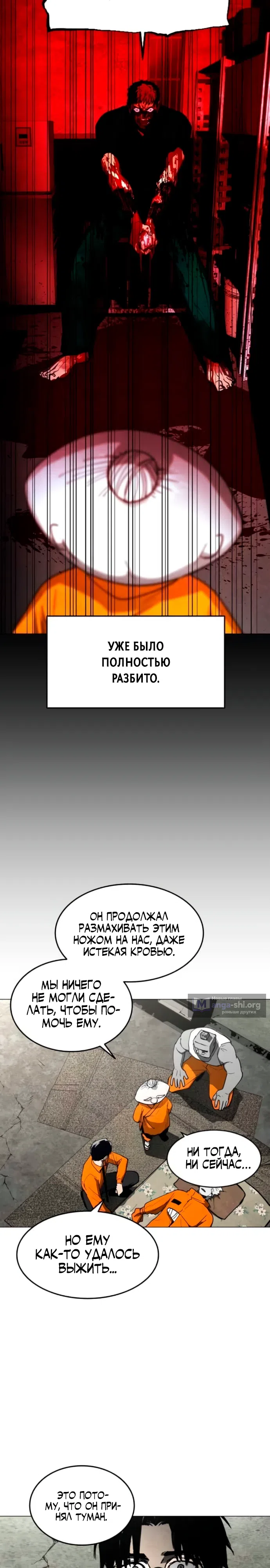 Страница 37 главы 21 манги Фогленд / Fogland