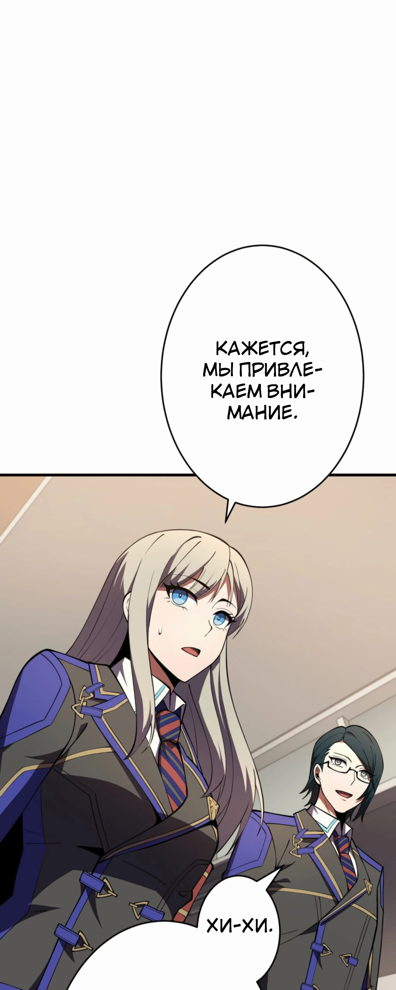 Страница 15 главы 21 манги Восхождение Узника Бездны / The Underworld Transcendent Is Unrivaled at the School