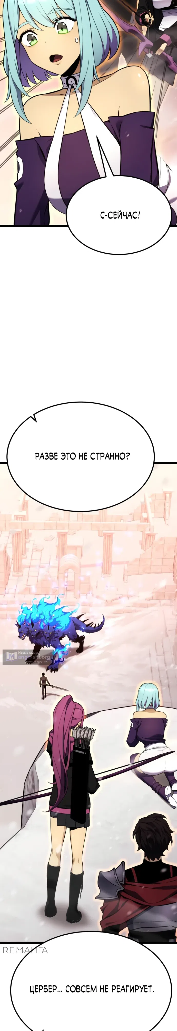Страница 8 главы 21 манги Игрок поедающий артефакты