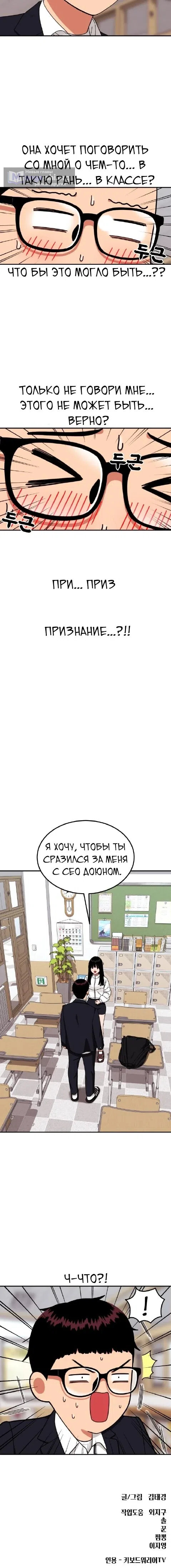 Страница 20 главы 21 манги Первоклассный тренер по дракам