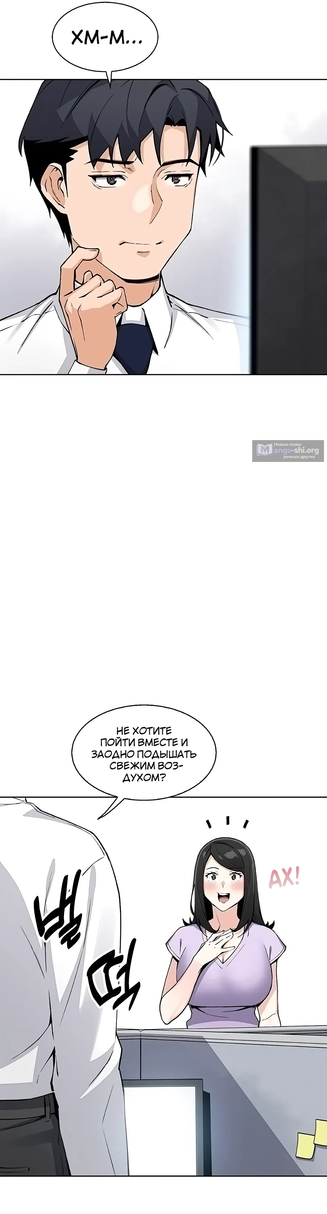 Страница 38 главы 21 манги Её дочь
