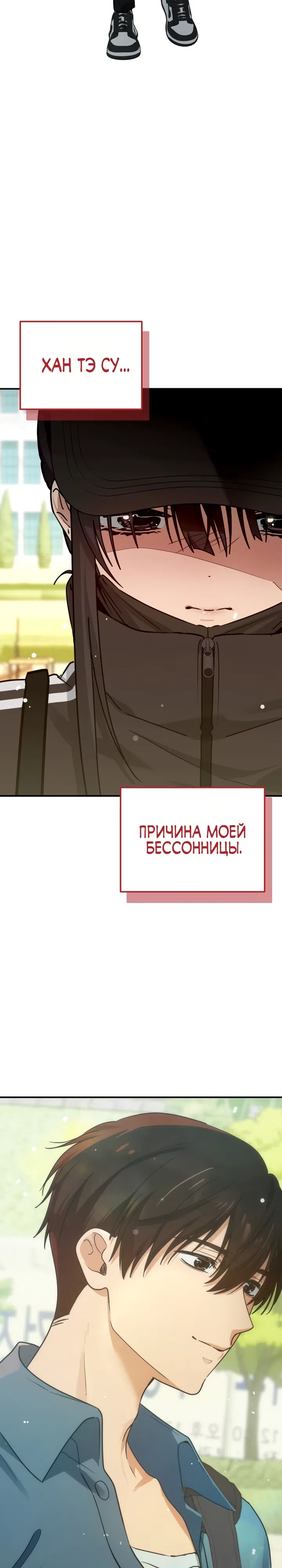 Страница 18 главы 21 манги Ми А вернулась