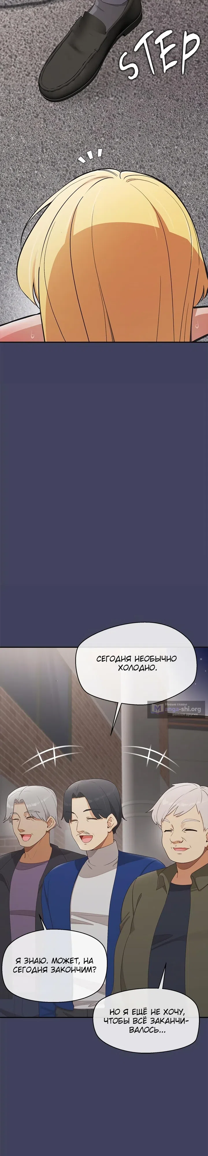 Страница 10 главы 21 манги Принцессы на подработке