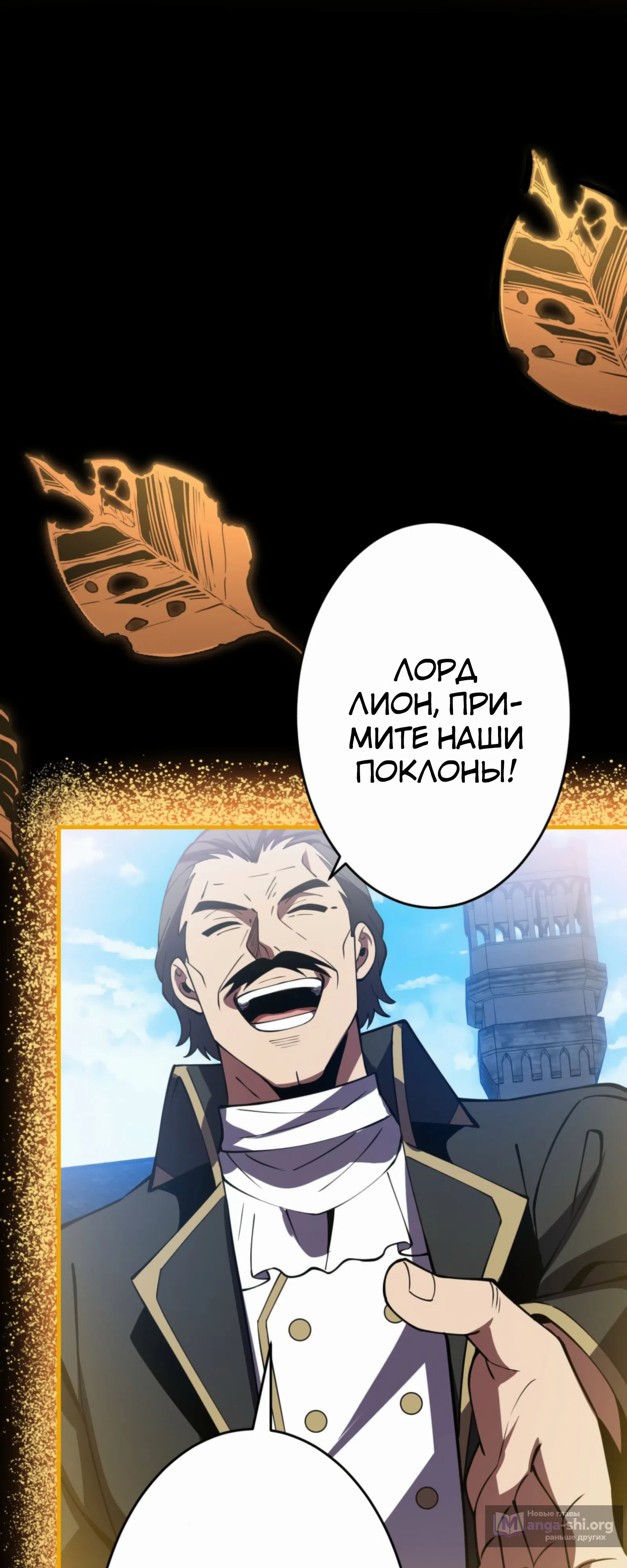 Страница 25 главы 21 манги Восхождение Узника Бездны / The Underworld Transcendent Is Unrivaled at the School