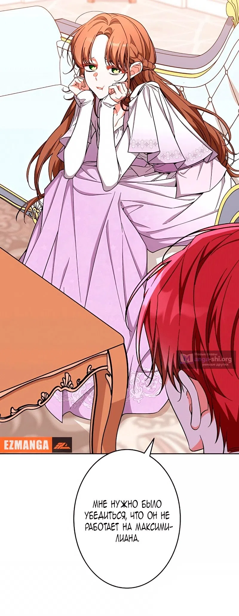 Страница 68 главы 21 манги Я хочу, чтобы мой муж умер