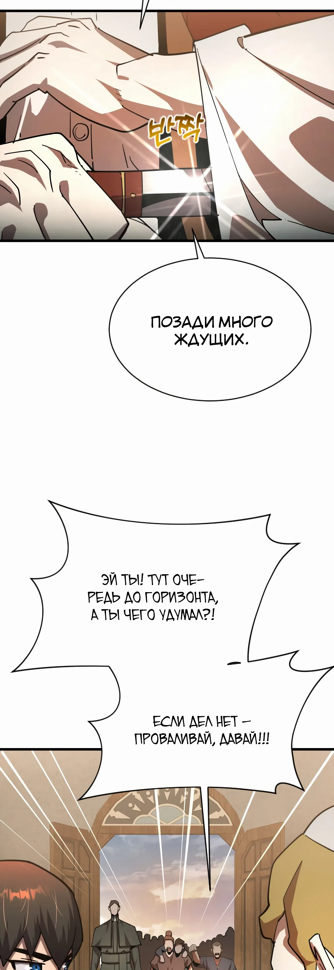 Страница 31 главы 21 манги Гениальный волшебник с кулаками / The Genius Mage Who Uses His Fists