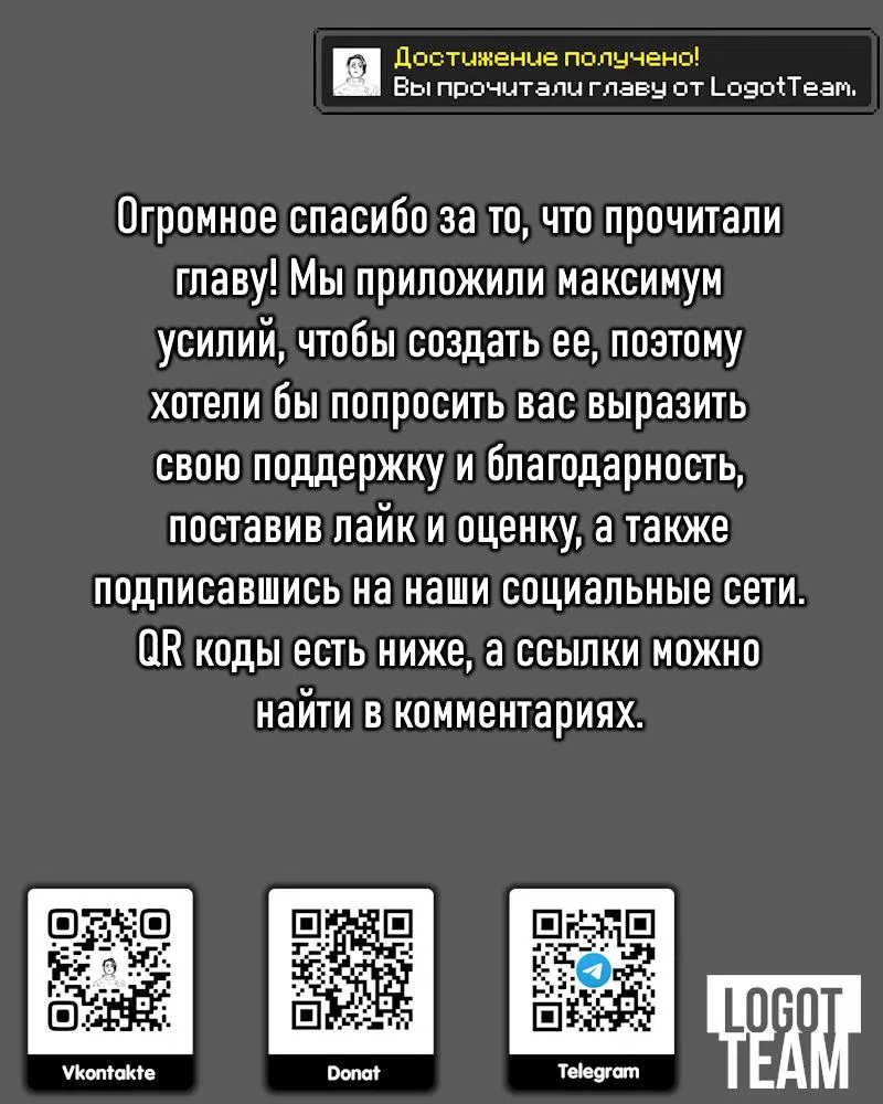 Страница 14 главы 21 манги Почему я оставил пост Короля демонов