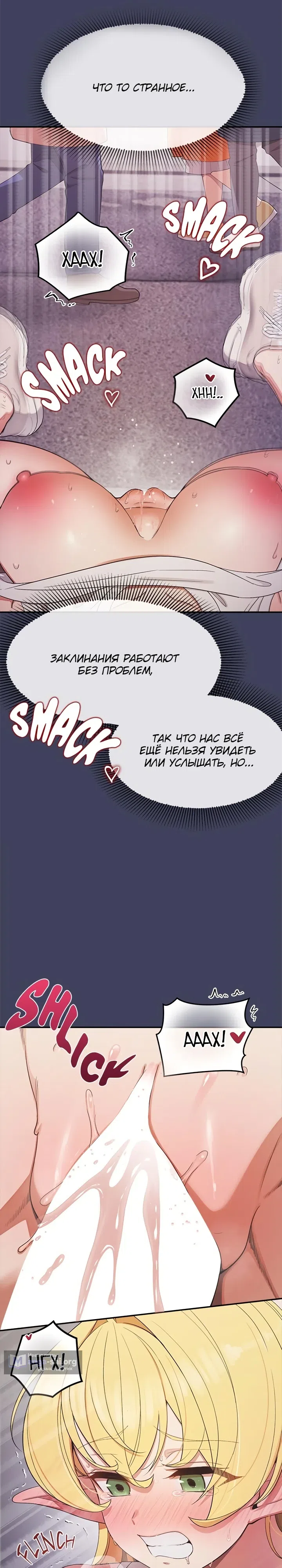 Страница 5 главы 21 манги Принцессы на подработке