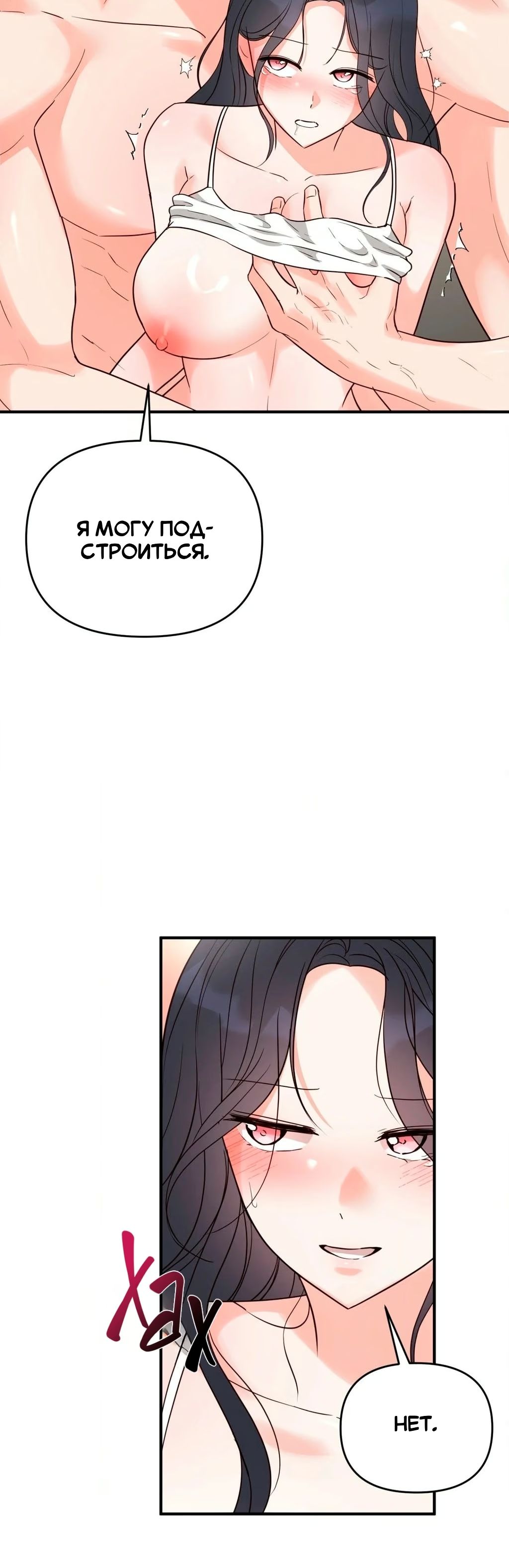 Страница 11 главы 21 манги Это парень моей подруги детства, но... / It's My Childhood Friend's Boyfriend, But...