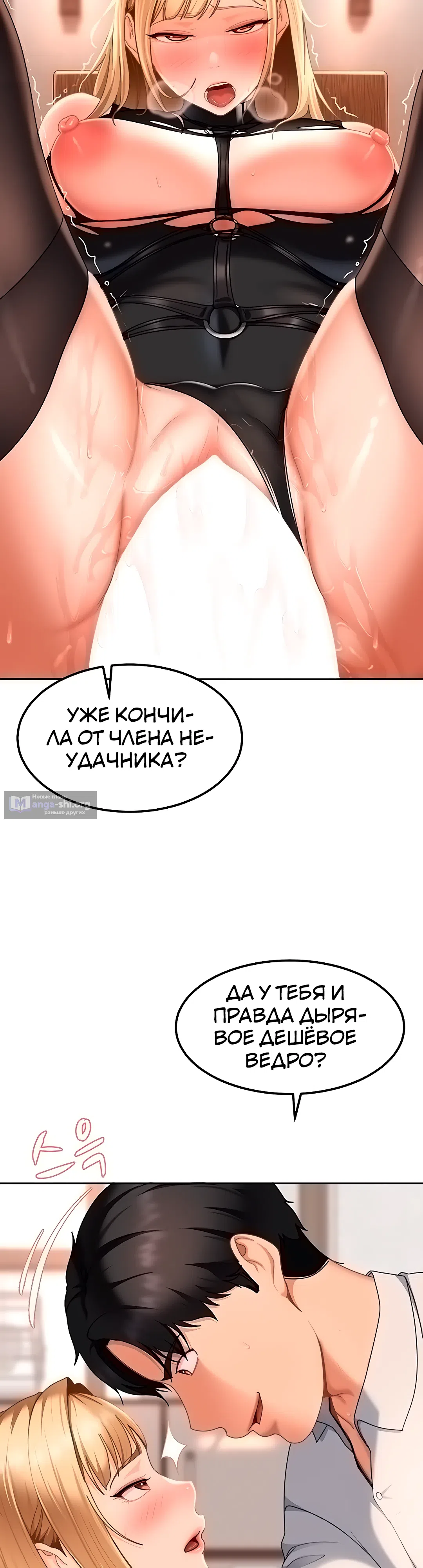 Страница 27 главы 21 манги Стал мишенью у хулиганки