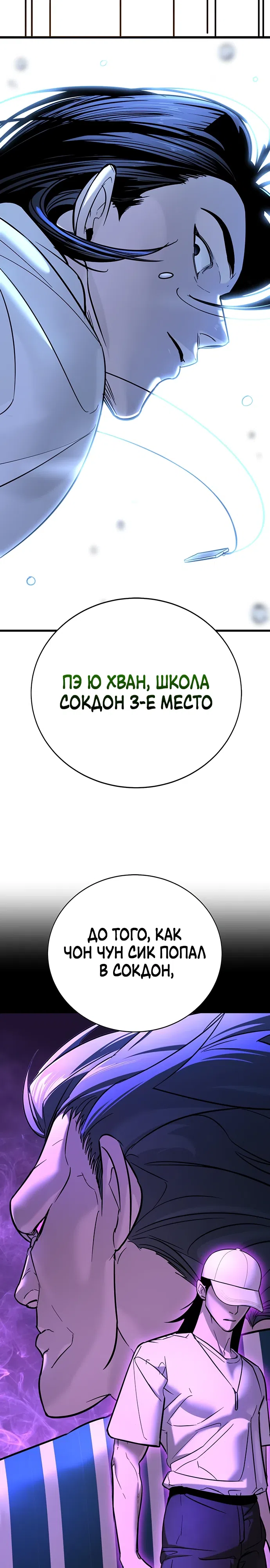 Страница 9 главы 21 манги Завоевание
