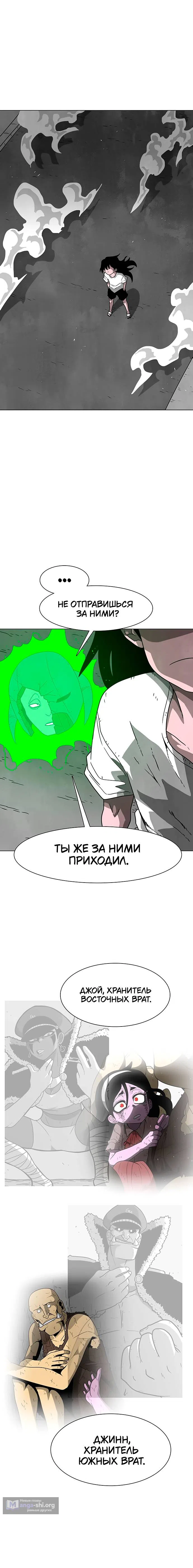 Страница 10 главы 21 манги Греймарк