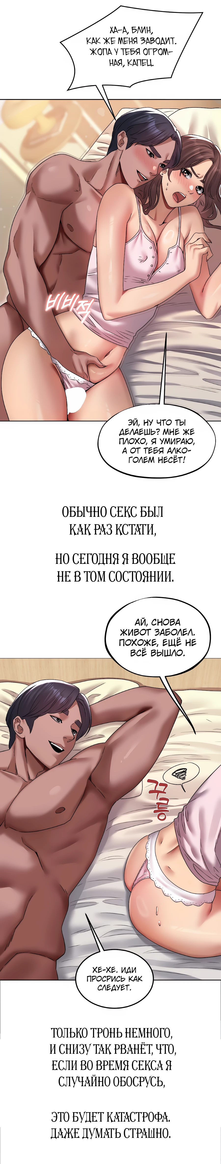 Страница 5 главы 21 манги В пьяном угаре / Drunken Maniac