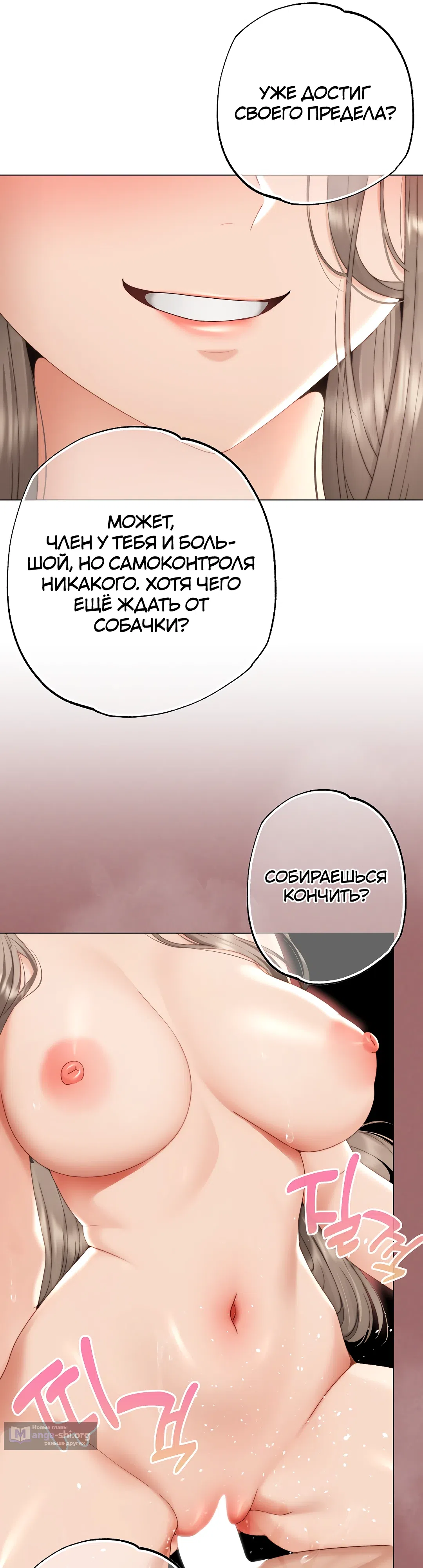 Страница 11 главы 21 манги Хулиганка из прошлого