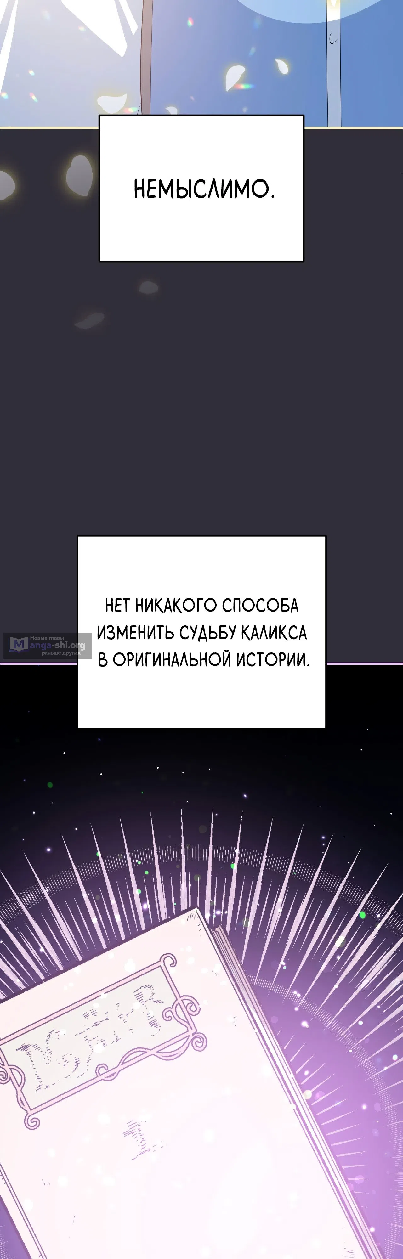 Страница 30 главы 21 манги Друзья детства пытаются меня убить