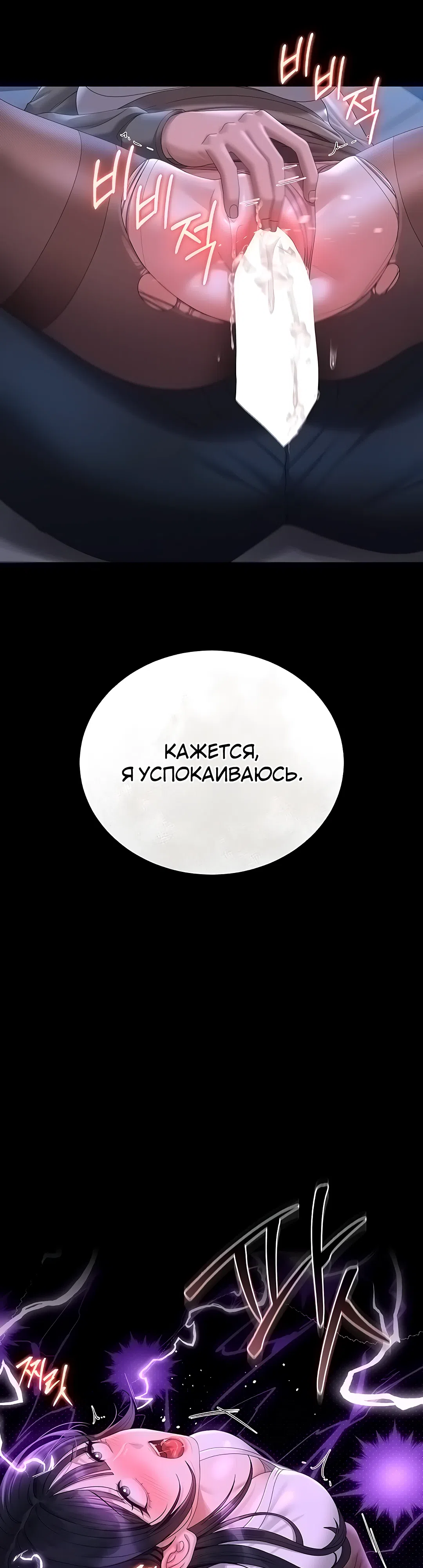Страница 23 главы 21 манги Стал управляющим дома