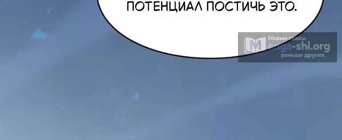 Страница 6 главы 21 манги Поглощая оружия, я становлюсь сильнее