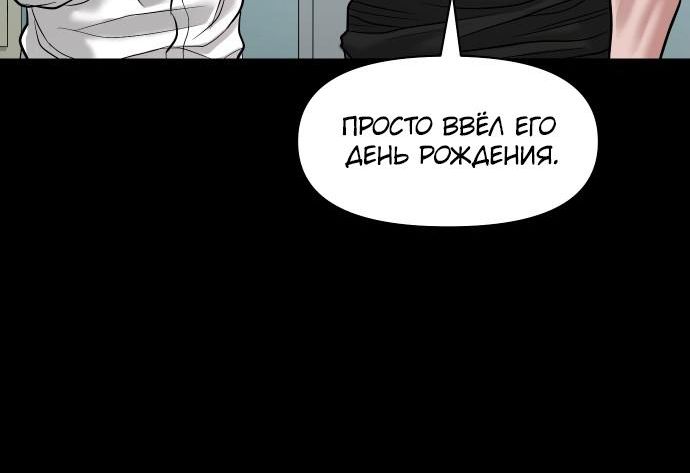 Страница 14 главы 21 манги Родная деревня