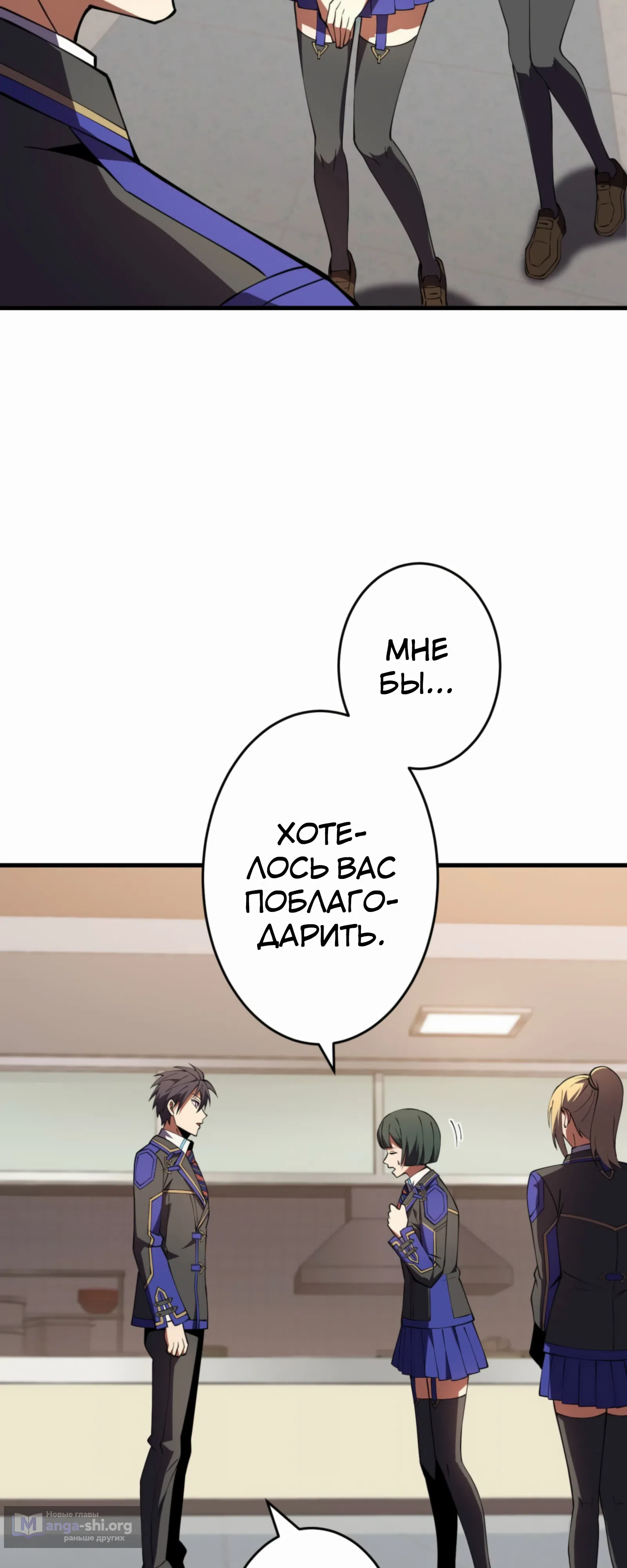 Страница 17 главы 21 манги Восхождение Узника Бездны / The Underworld Transcendent Is Unrivaled at the School