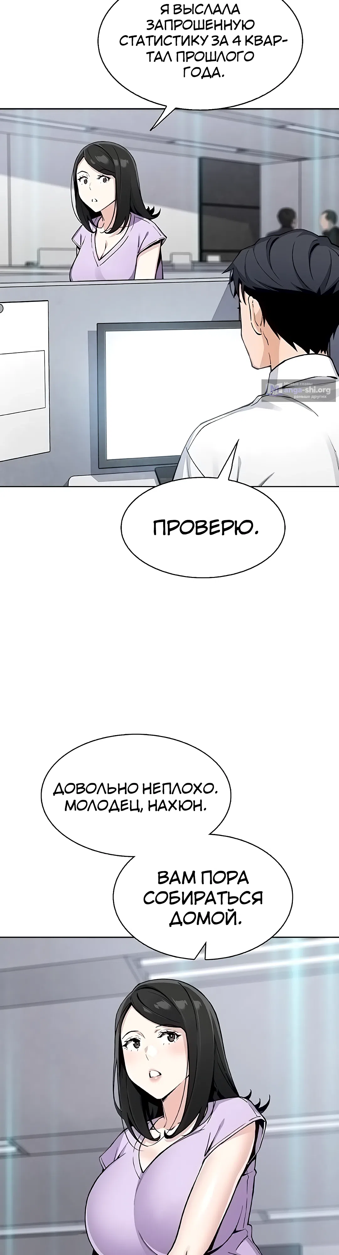 Страница 35 главы 21 манги Её дочь