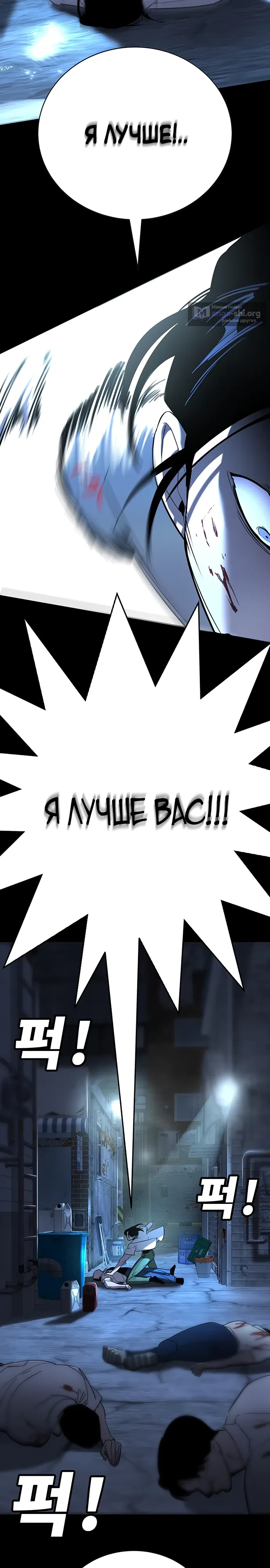 Страница 40 главы 21 манги Завоевание