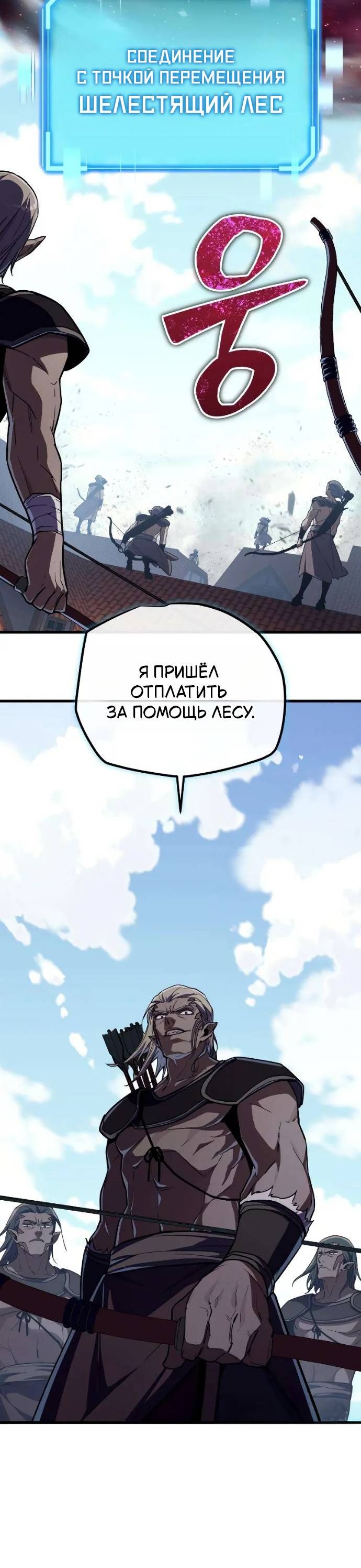 Страница 6 главы 21 манги Я начал с 13 скрытыми характеристиками