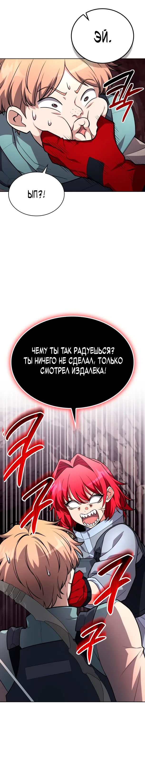 Страница 15 главы 21 манги Похищение драконов
