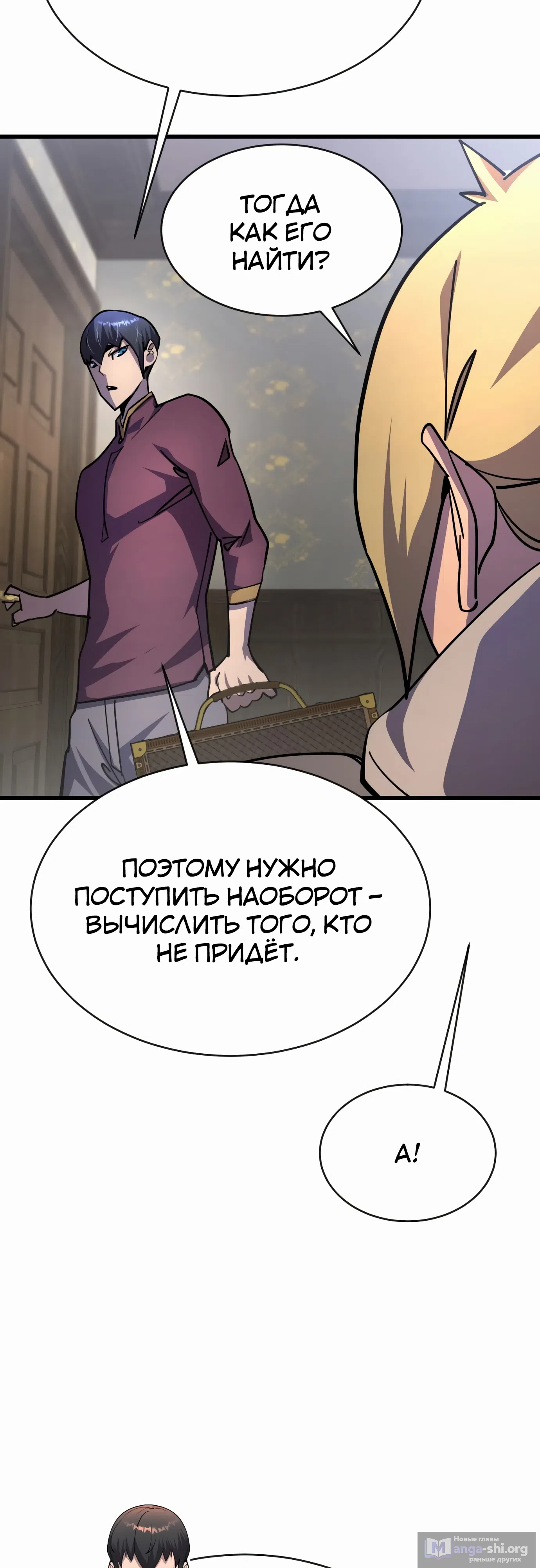 Страница 12 главы 21 манги Гениальный волшебник с кулаками / The Genius Mage Who Uses His Fists