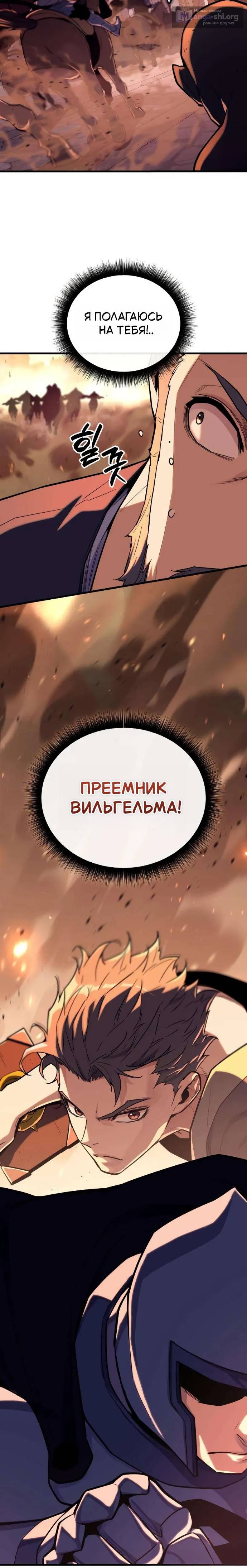 Страница 4 главы 21 манги Я начал с 13 скрытыми характеристиками