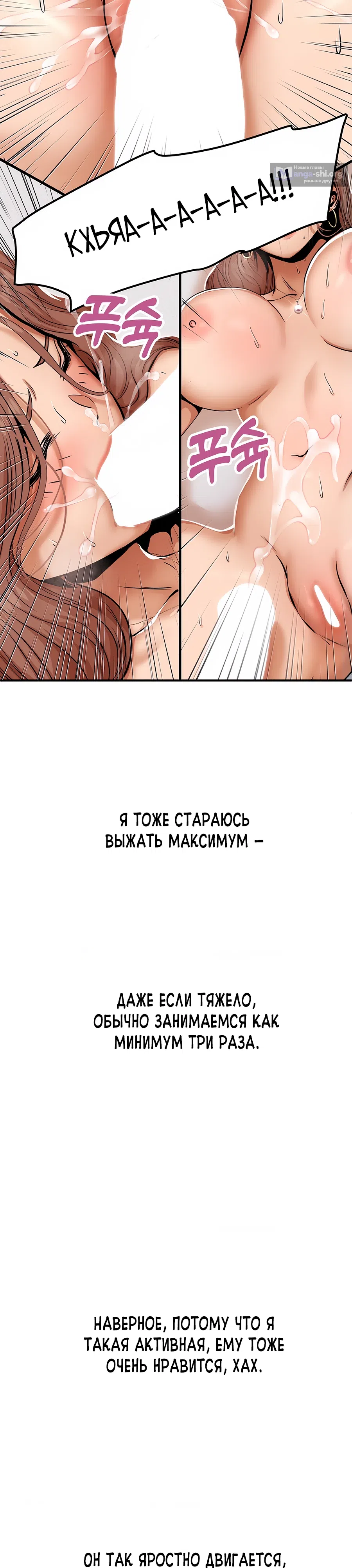 Страница 7 главы 21 манги Это правда?