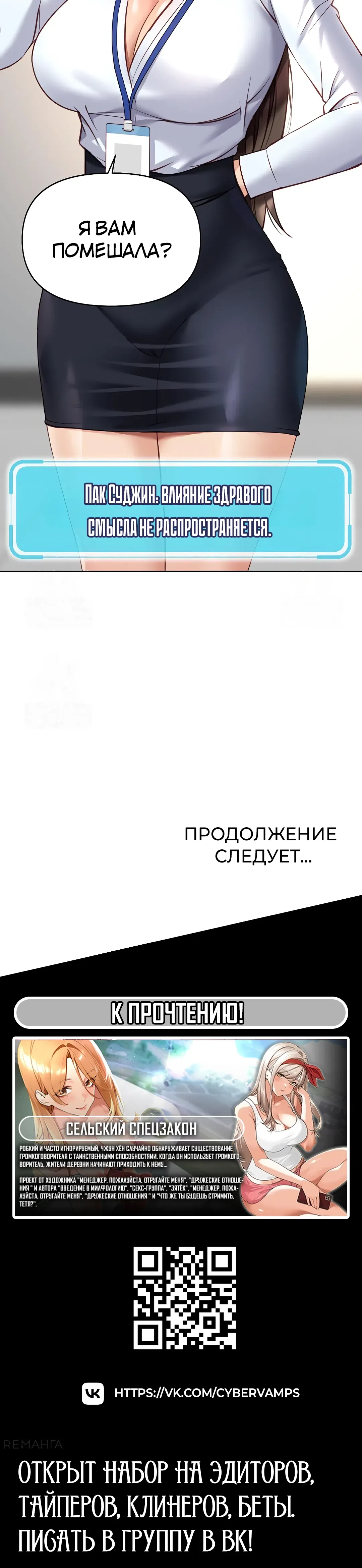 Страница 60 главы 21 манги Программа модификации здравого смысла