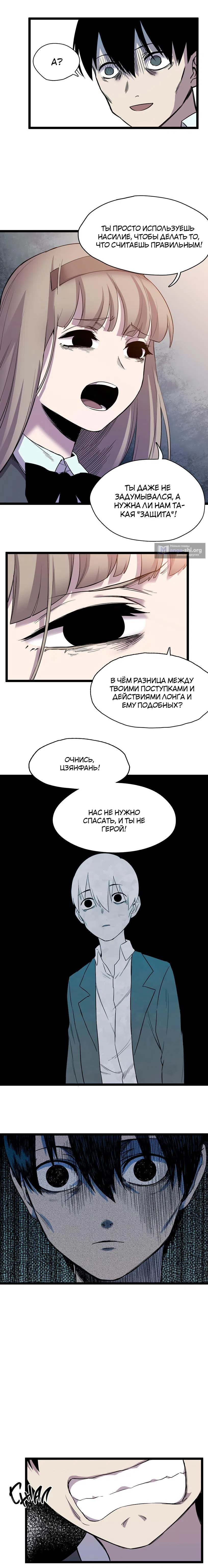 Страница 8 главы 21 манги Потусторонний магазинчик