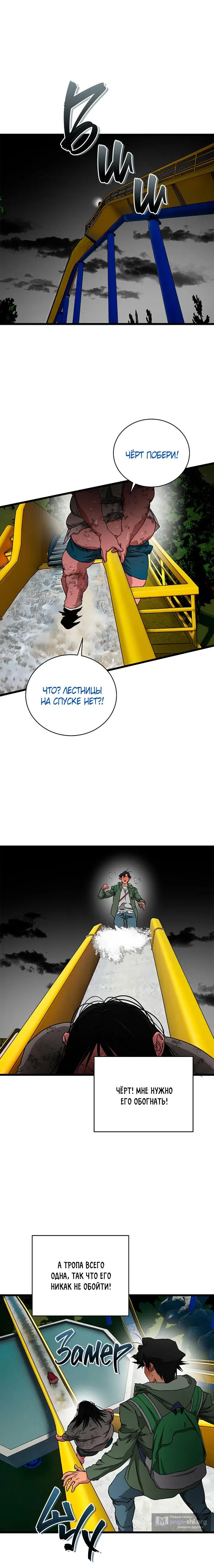 Страница 12 главы 21 манги Добро пожаловать в парк нежити / Welcome To Undead Park
