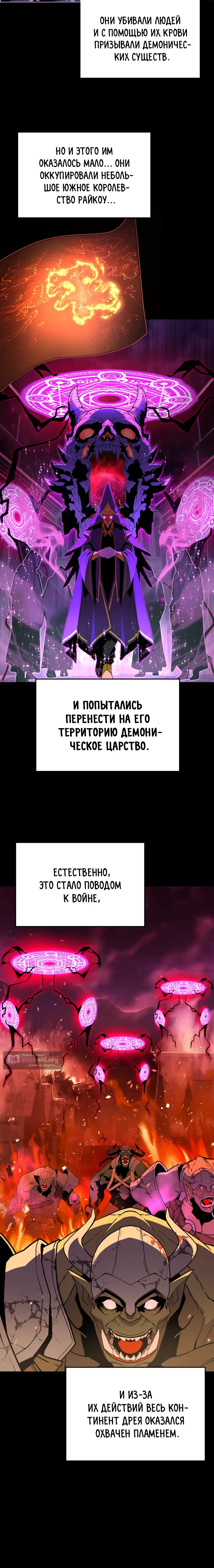 Страница 15 главы 21 манги Игрок падшего дворянского рода