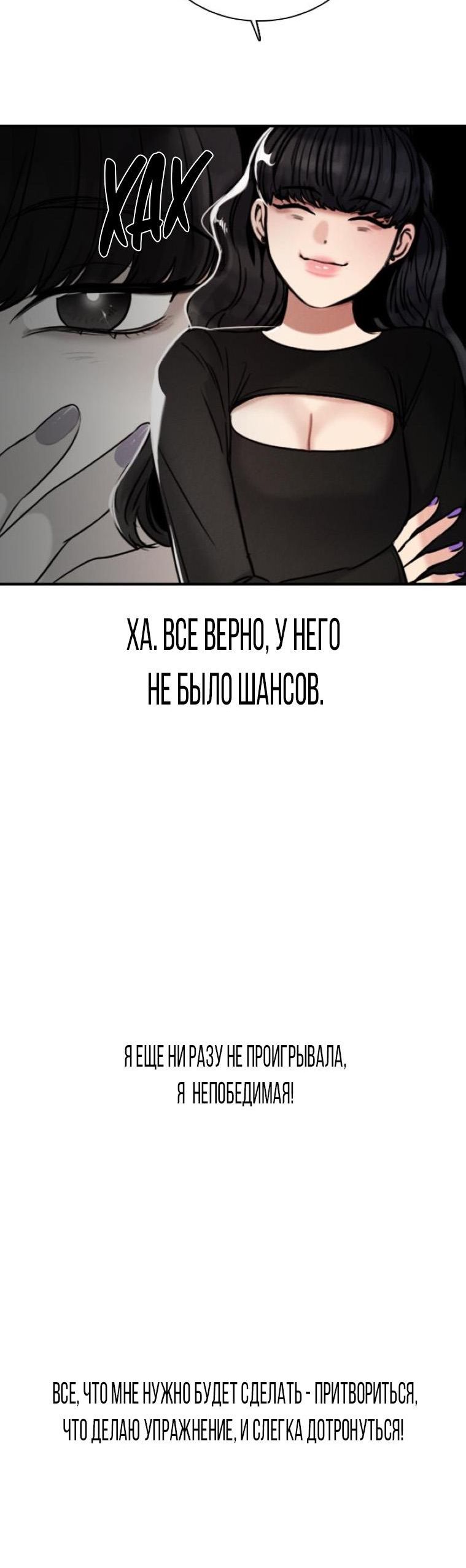Страница 10 главы 21 манги Я в порядке, спасибо. А ты?