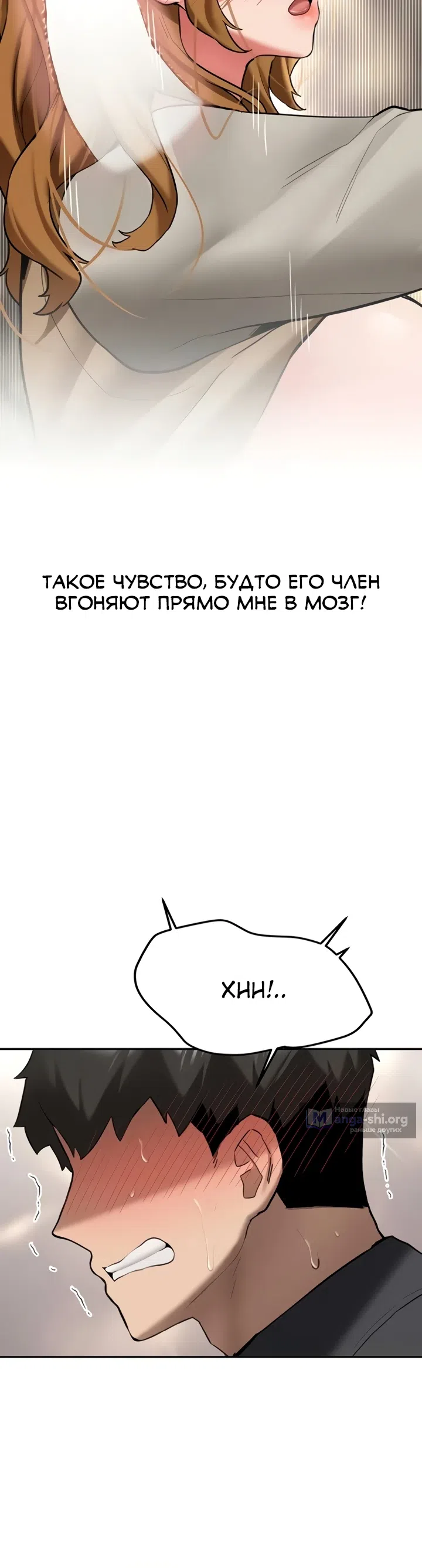 Страница 16 главы 21 манги Пикап!
