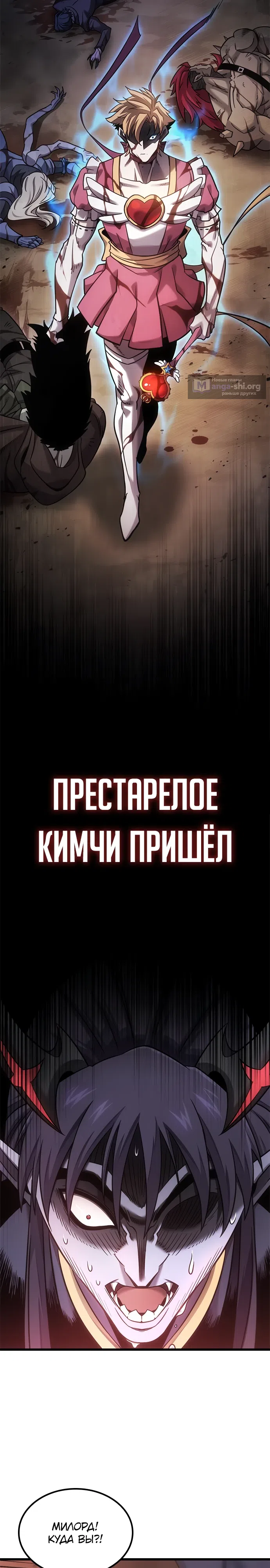 Страница 13 главы 21 манги Небывалый урожай, милорд!
