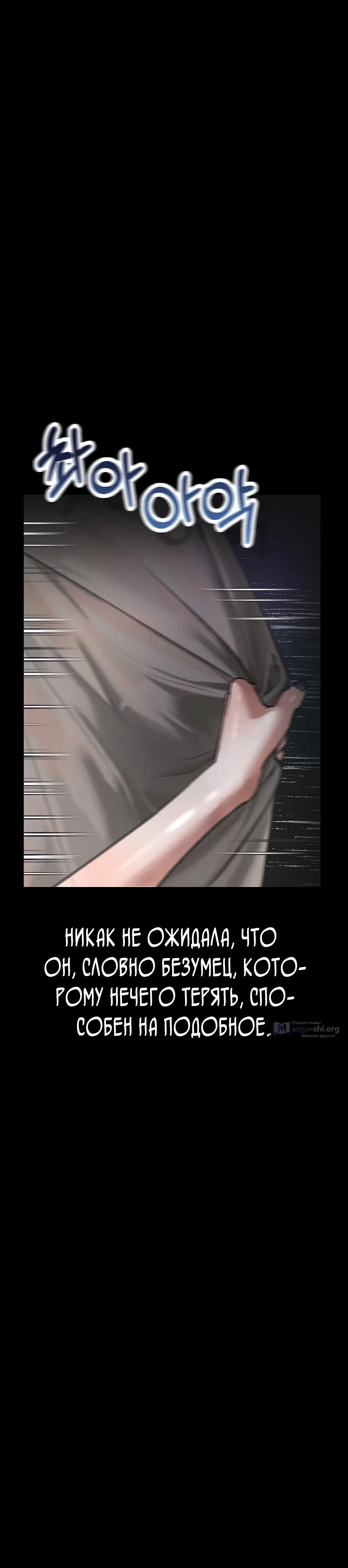 Страница 13 главы 21 манги Интимные разговоры