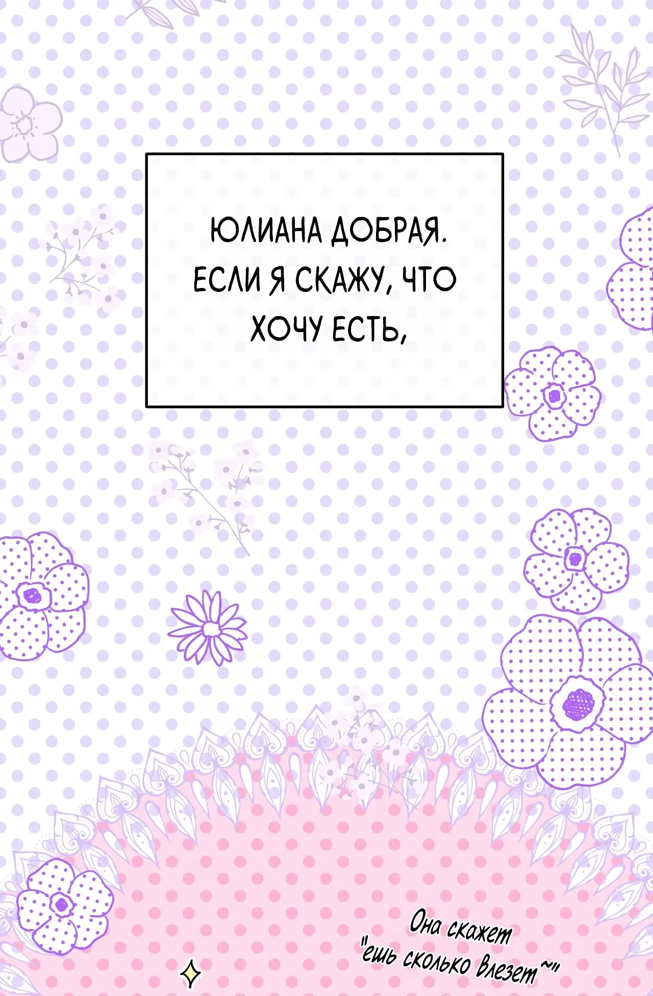 Страница 60 главы 21 манги Друзья детства пытаются меня убить