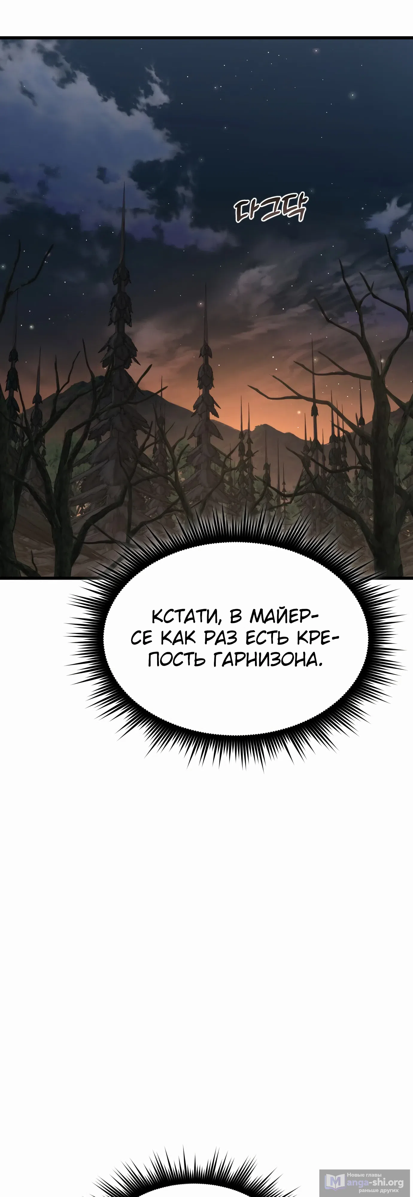 Страница 39 главы 21 манги Гениальный волшебник с кулаками / The Genius Mage Who Uses His Fists