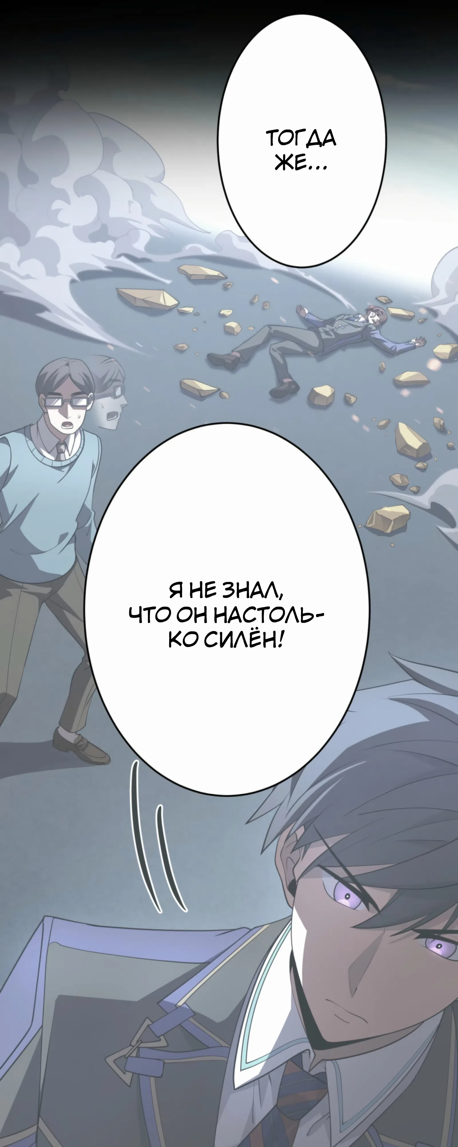 Страница 9 главы 21 манги Восхождение Узника Бездны / The Underworld Transcendent Is Unrivaled at the School