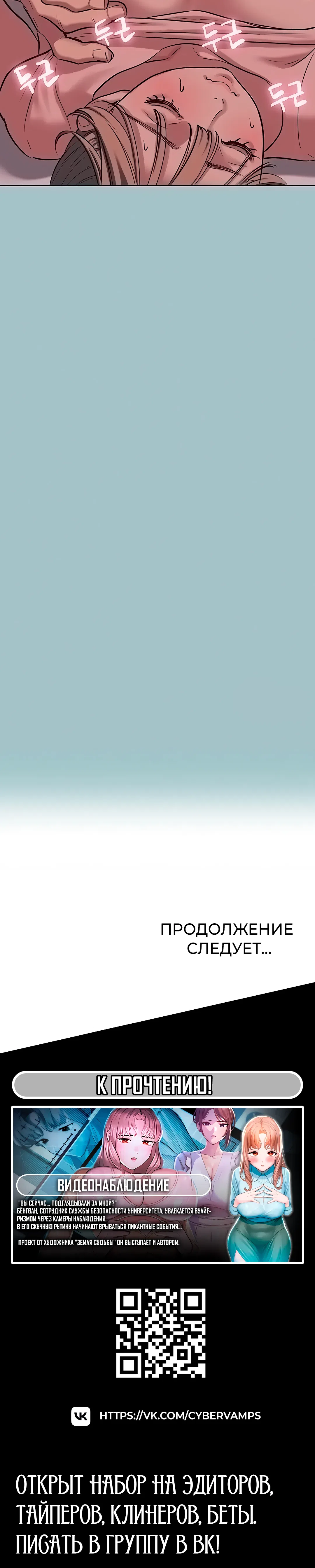 Страница 33 главы 21 манги Извини, у меня нет мыслей о романтических отношениях