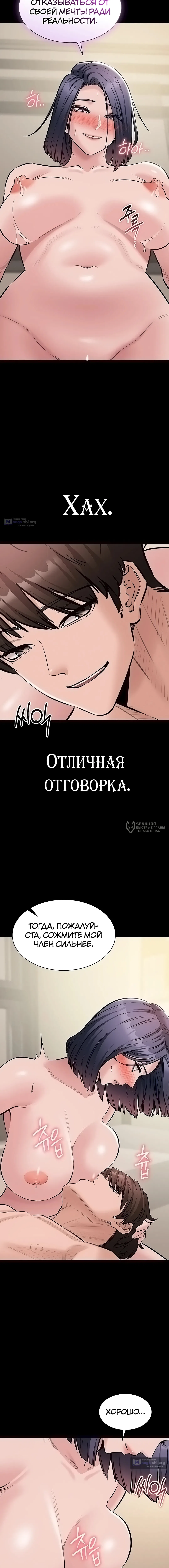 Страница 7 главы 21 манги Я хочу работать спокойно