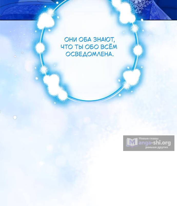 Страница 4 главы 21 манги Никаких сожалений