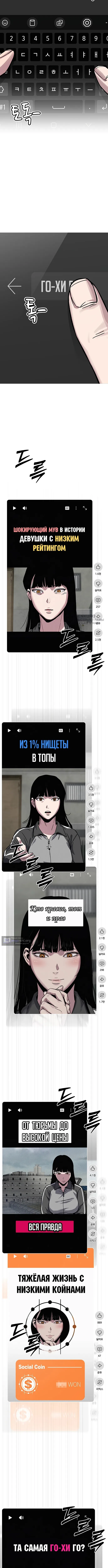 Страница 7 главы 21 манги Весь мир теперь с ценником. И ты тоже.