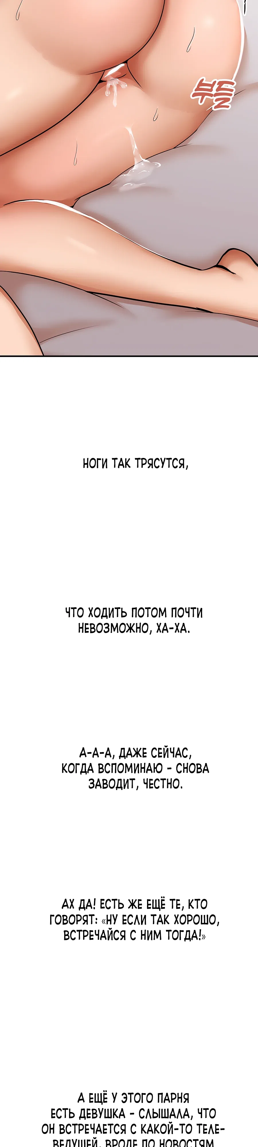 Страница 9 главы 21 манги Это правда?